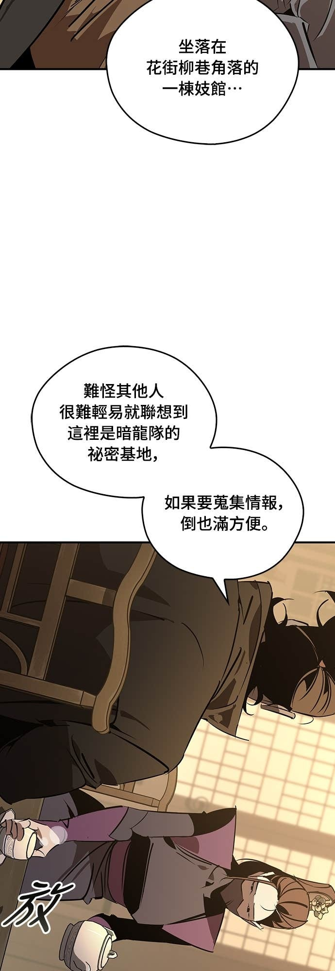第92话 第4页