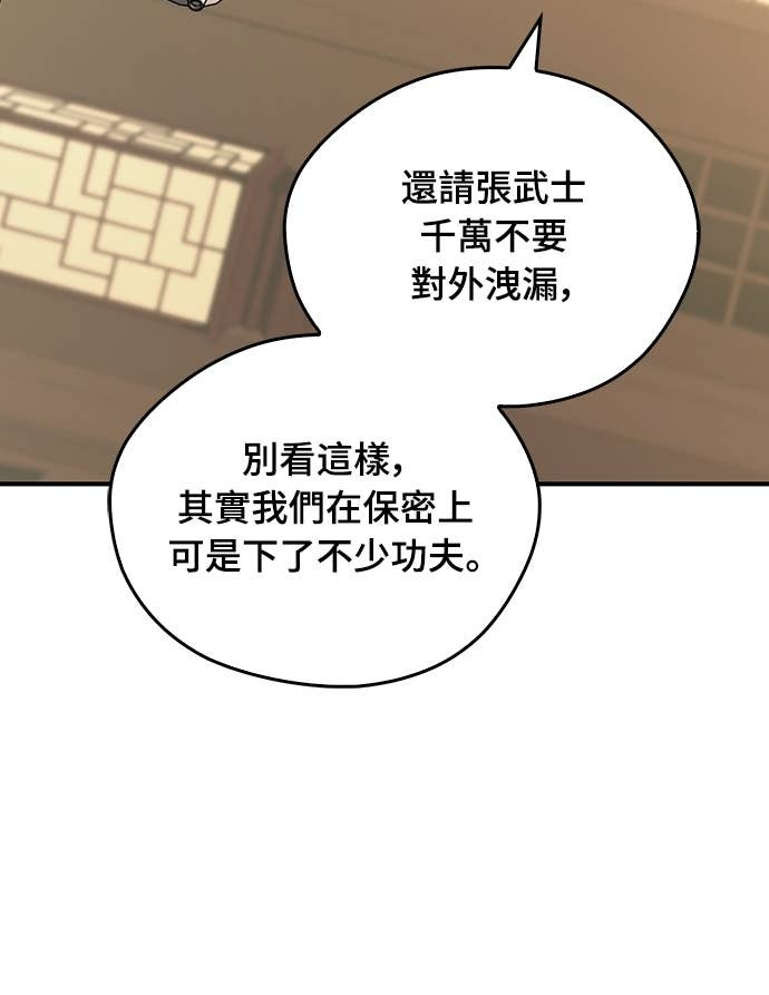 第92话 第5页