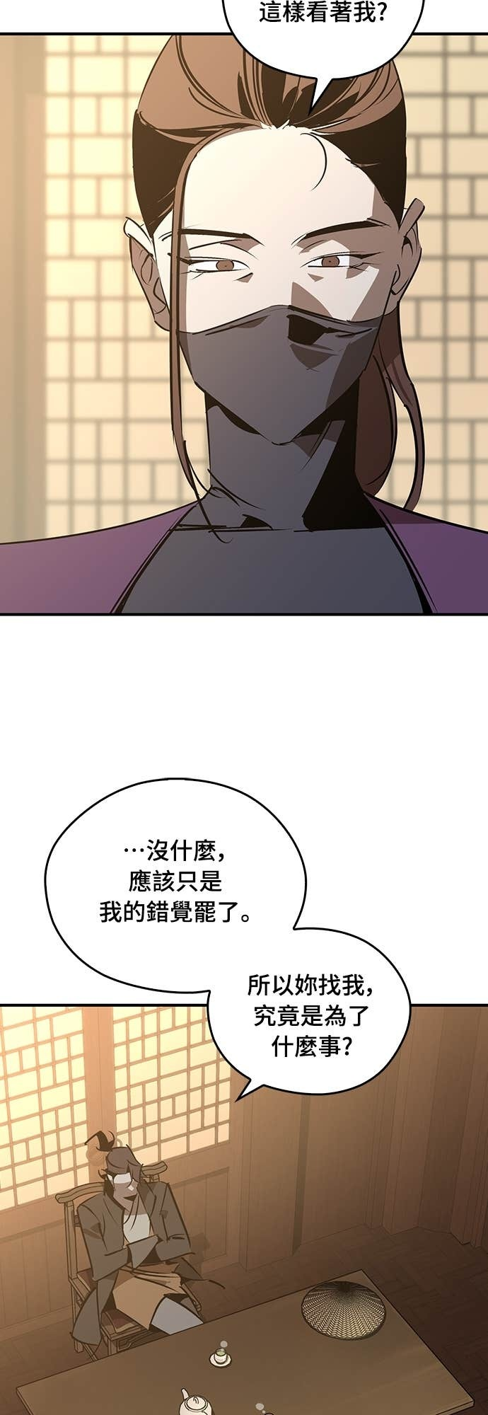 第92话 第8页