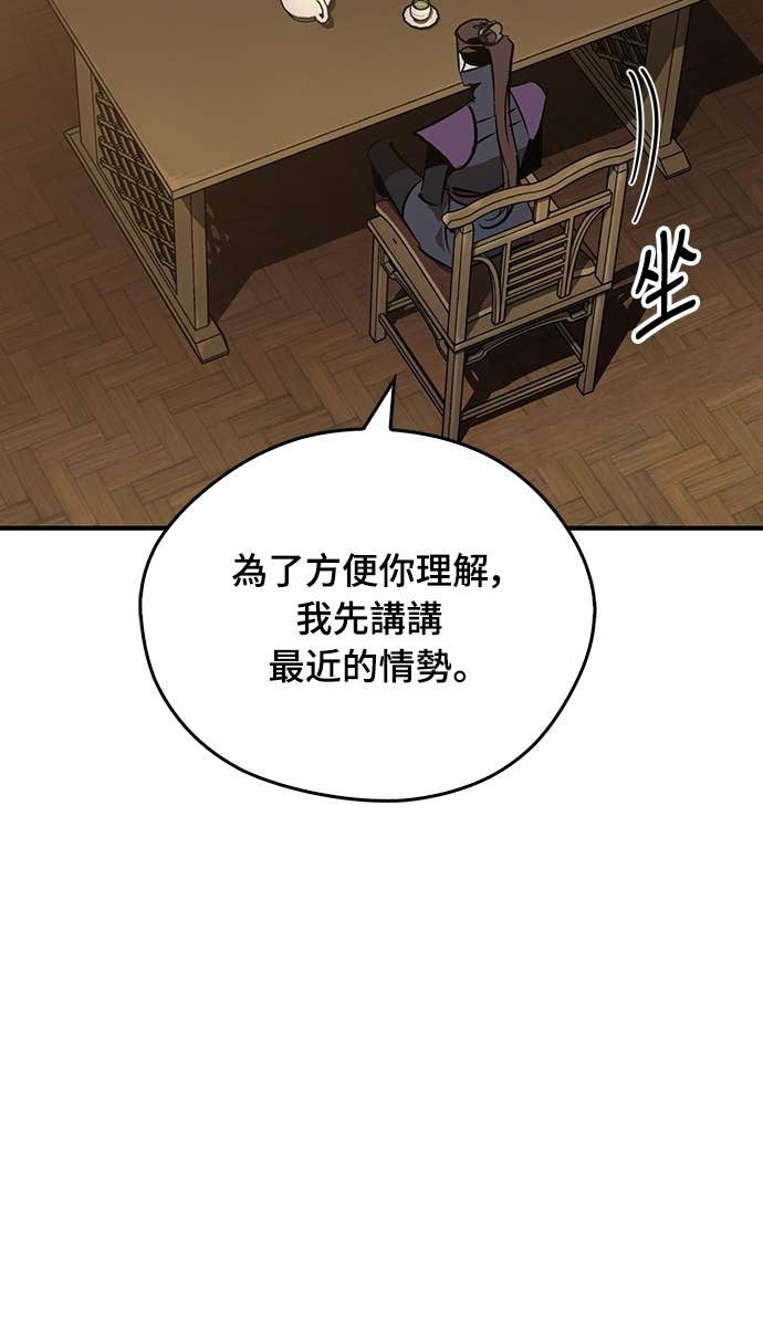 第92话 第9页