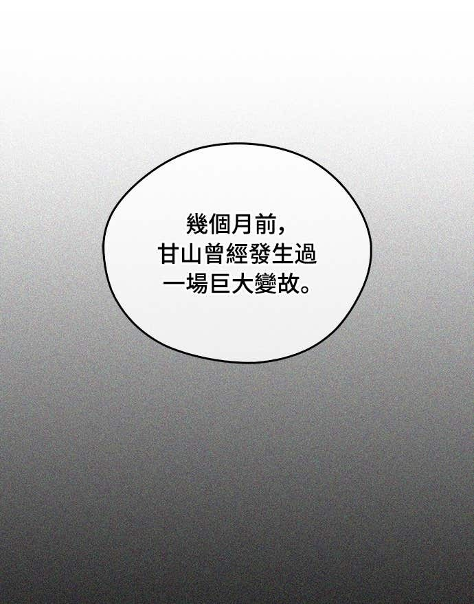 第92话 第10页