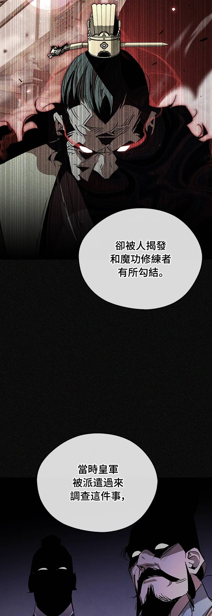 第92话 第12页