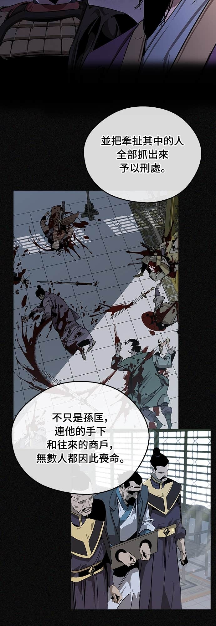 第92话 第13页