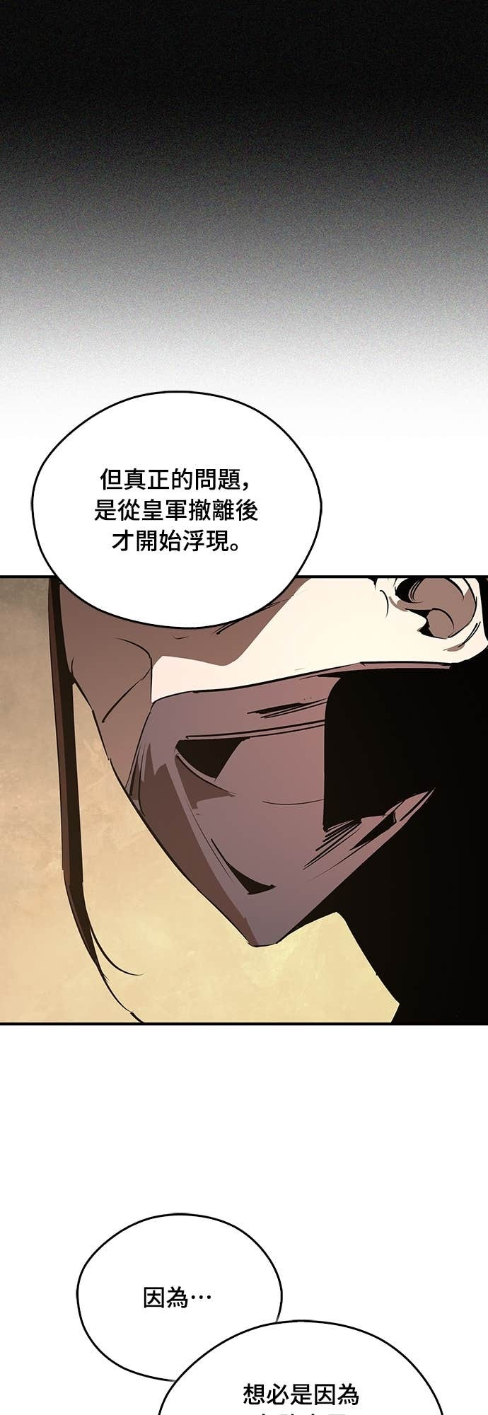 第92话 第14页
