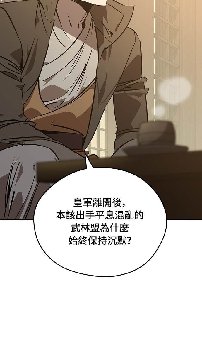 第92话 第16页