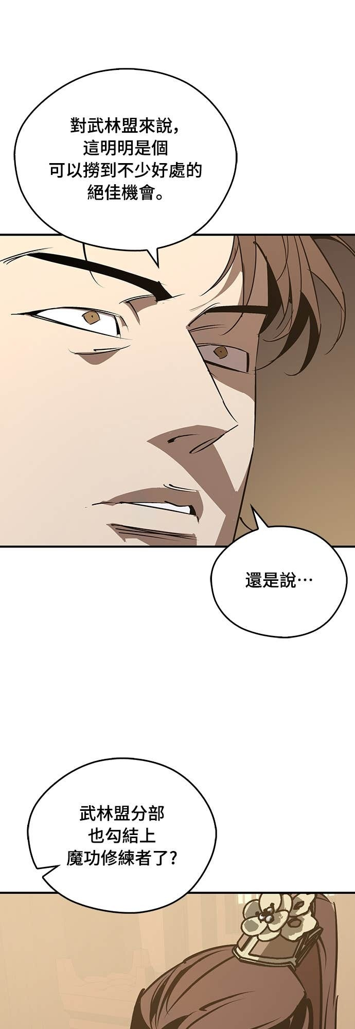 第92话 第17页