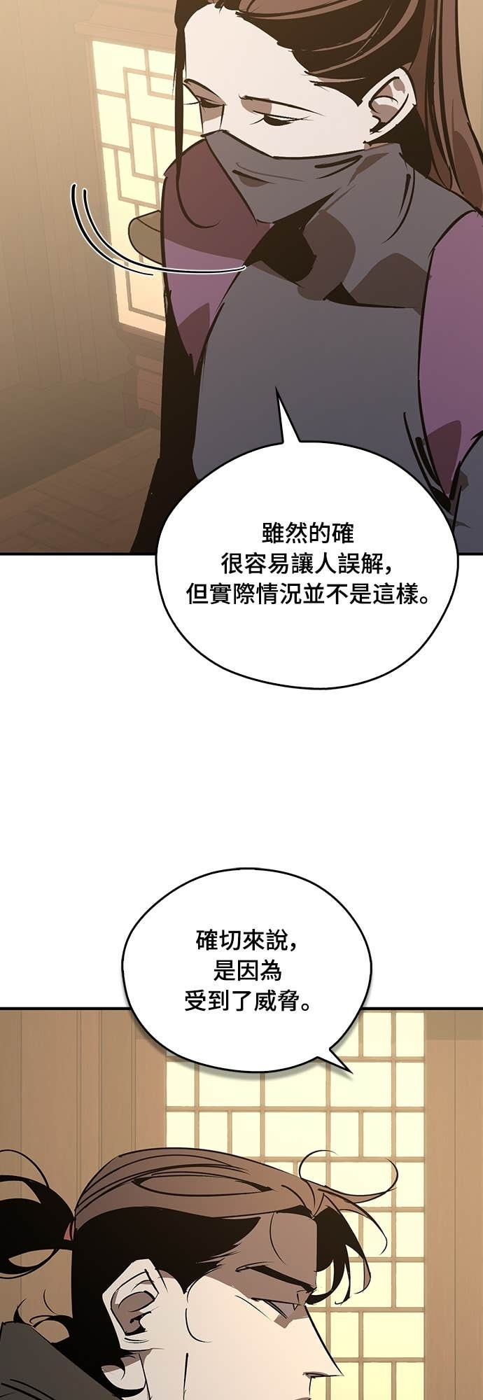 第92话 第18页