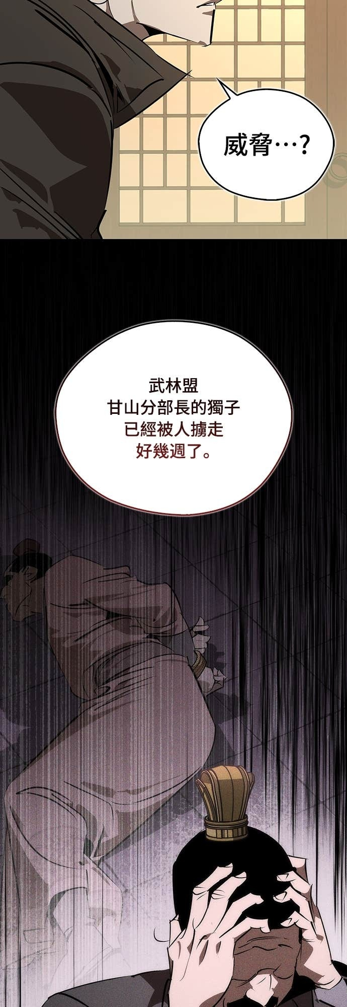 第92话 第19页