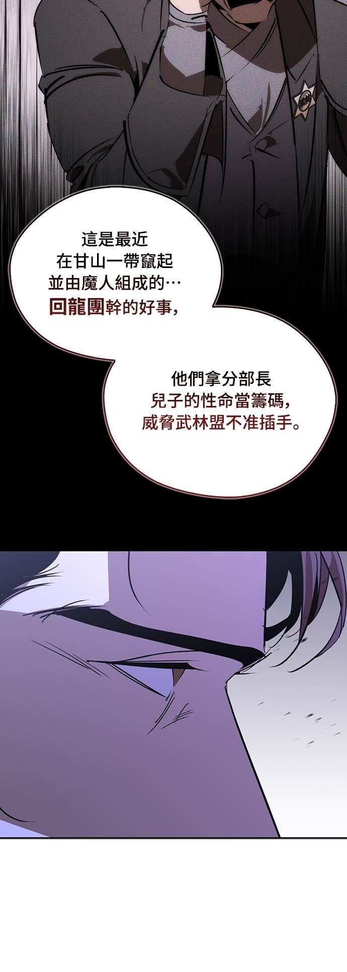 第92话 第20页