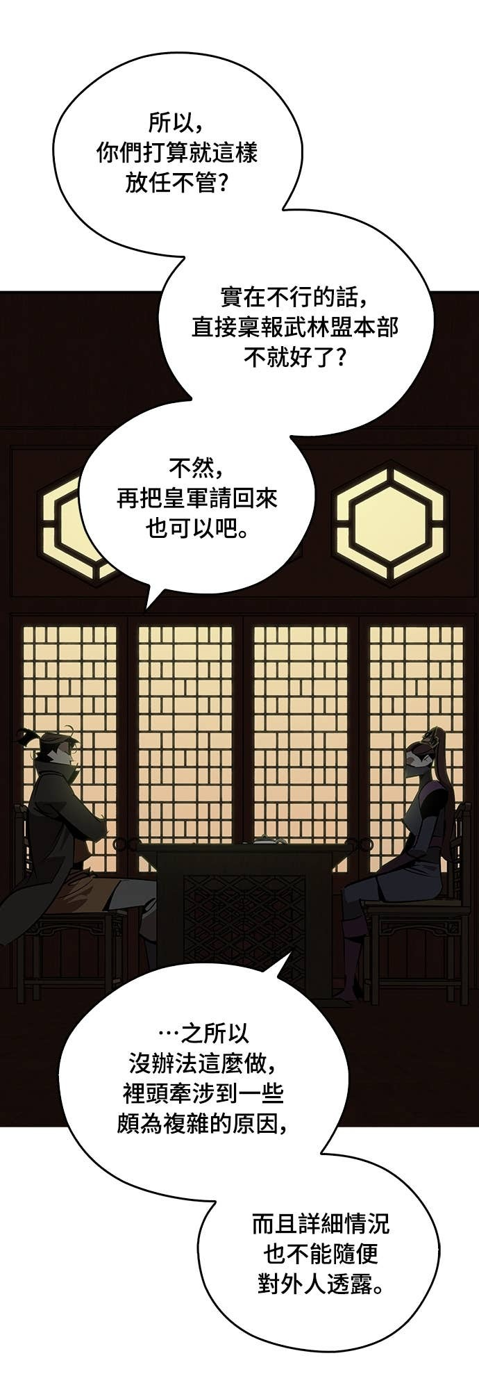 第92话 第23页