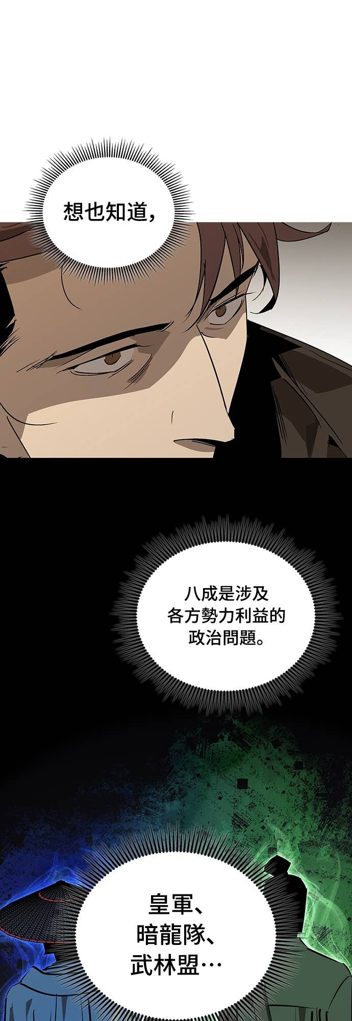 第92话 第24页