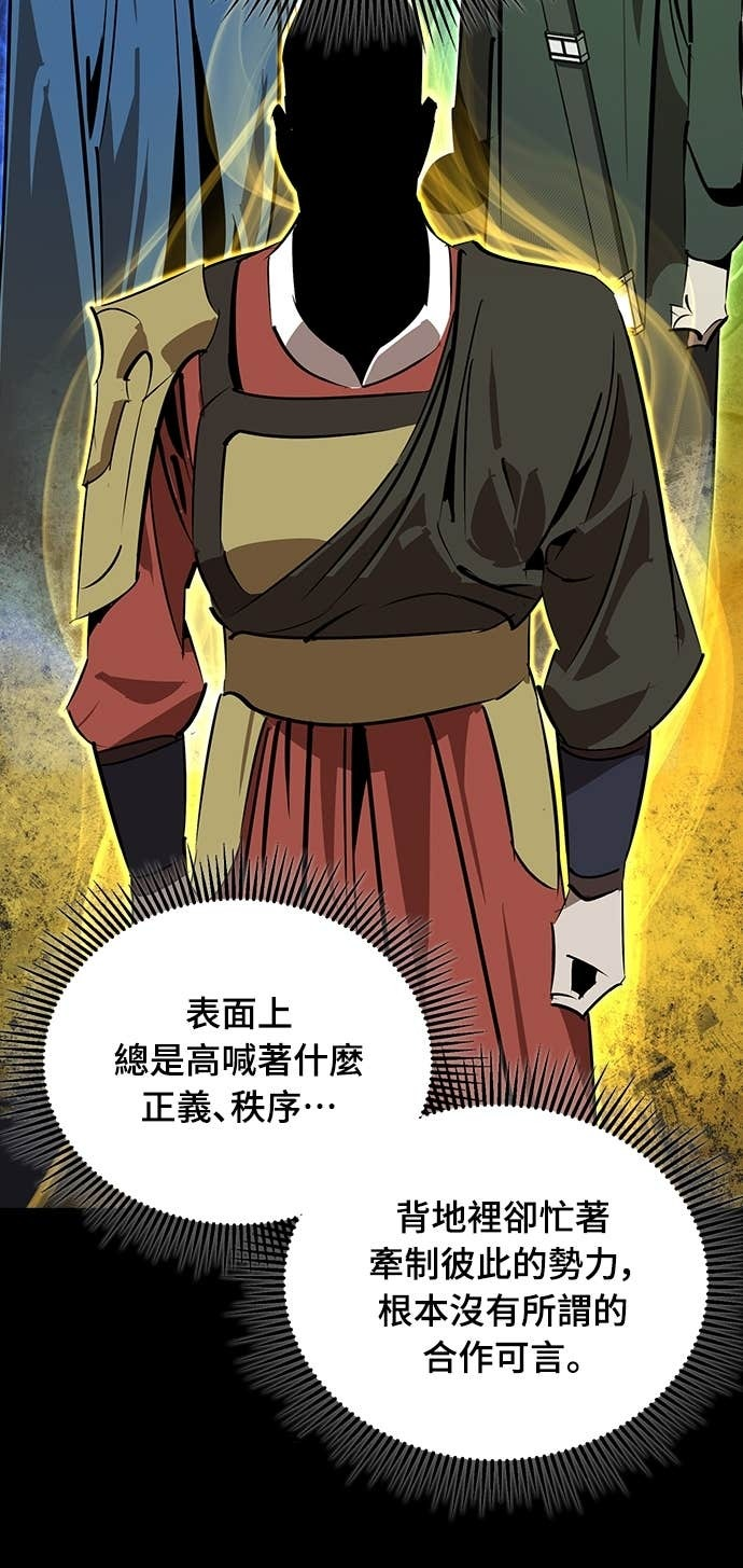 第92话 第25页