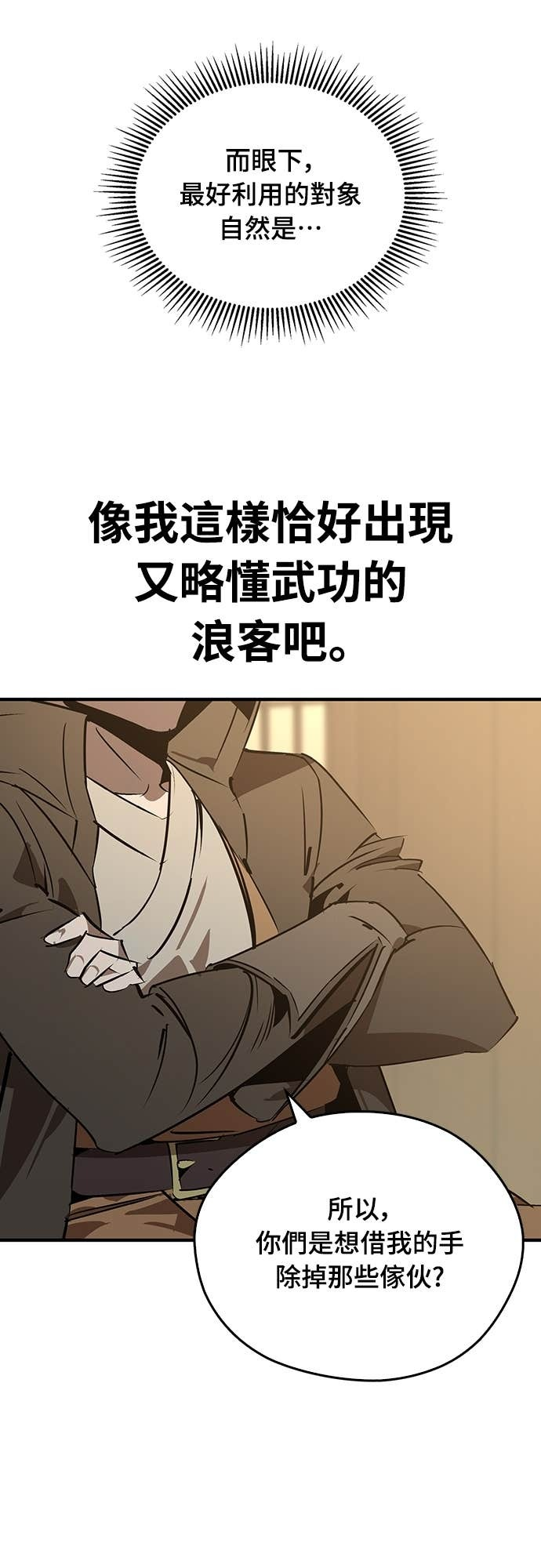 第92话 第27页
