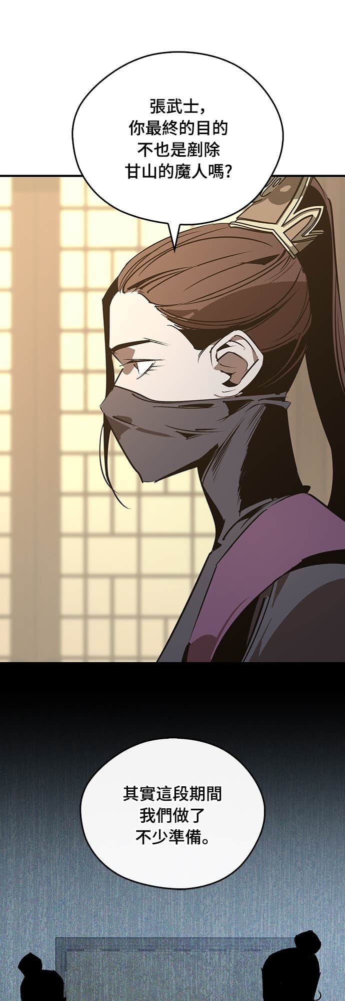 第92话 第28页