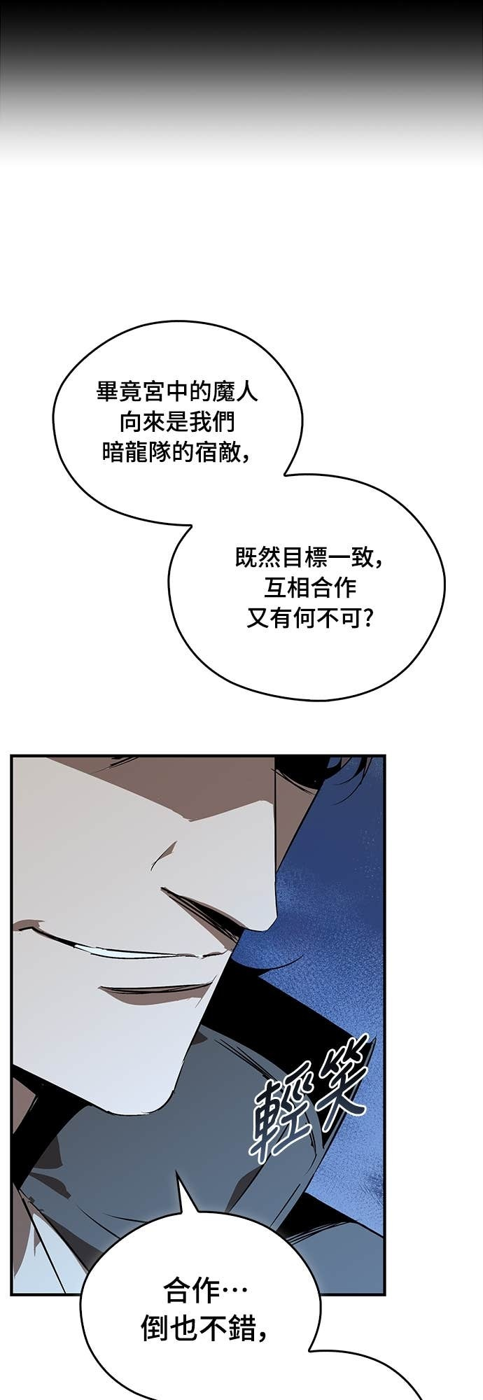 第92话 第30页