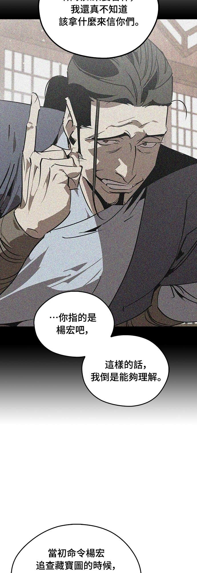 第92话 第33页