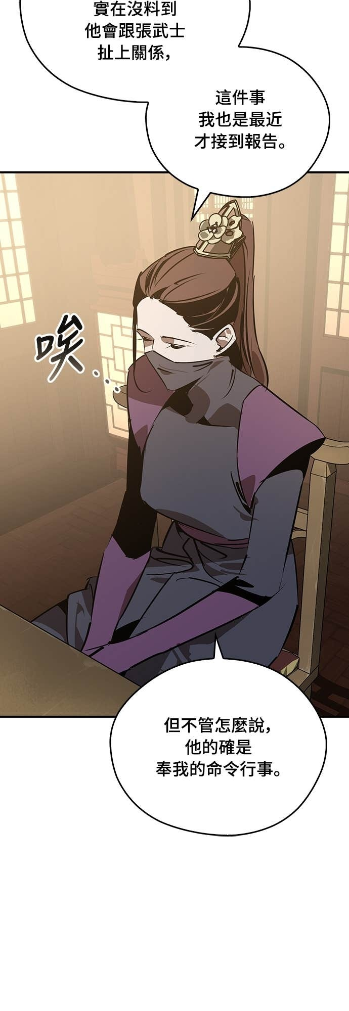 第92话 第34页
