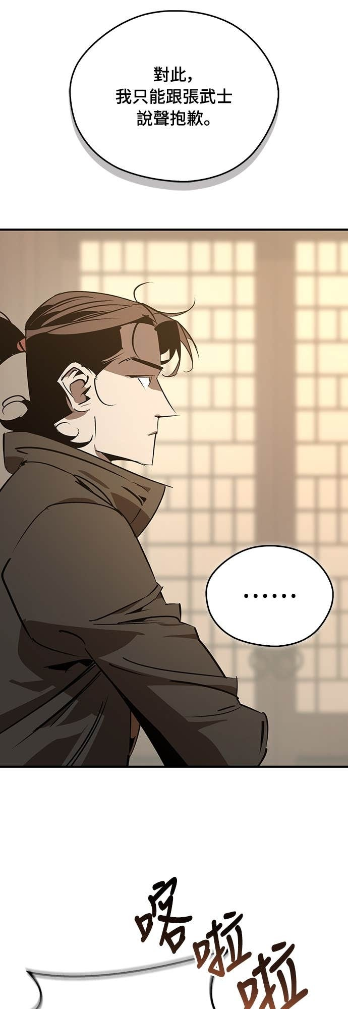 第92话 第35页