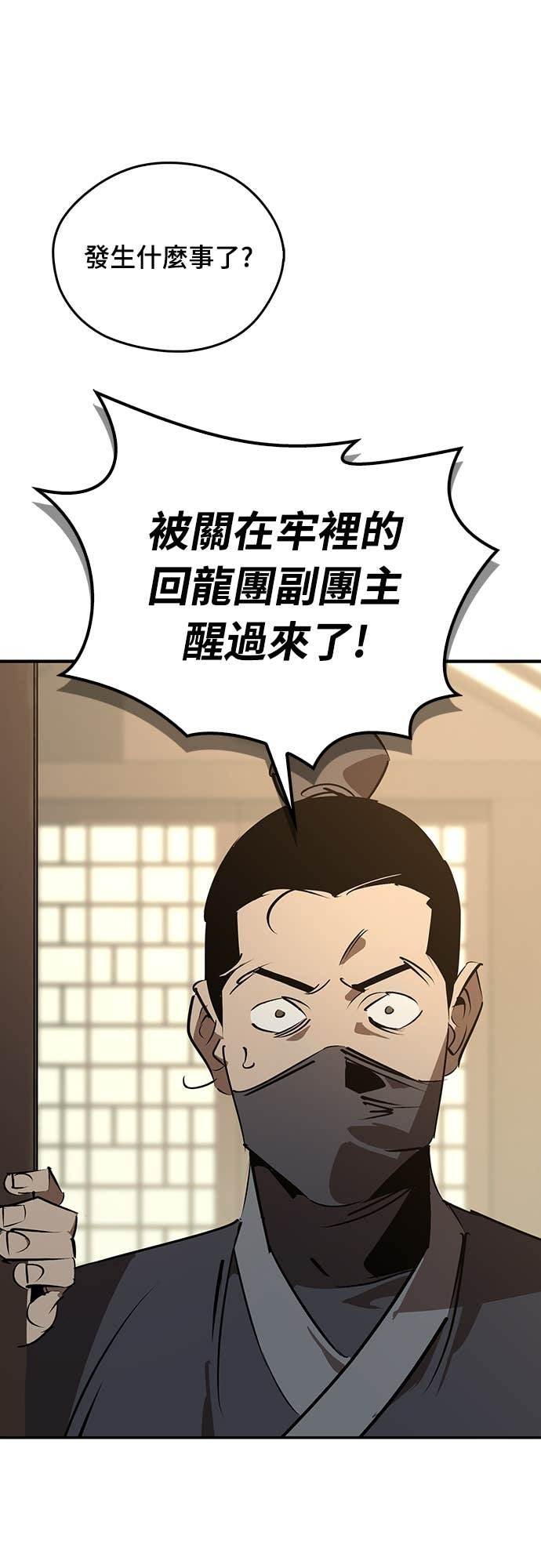 第92话 第37页