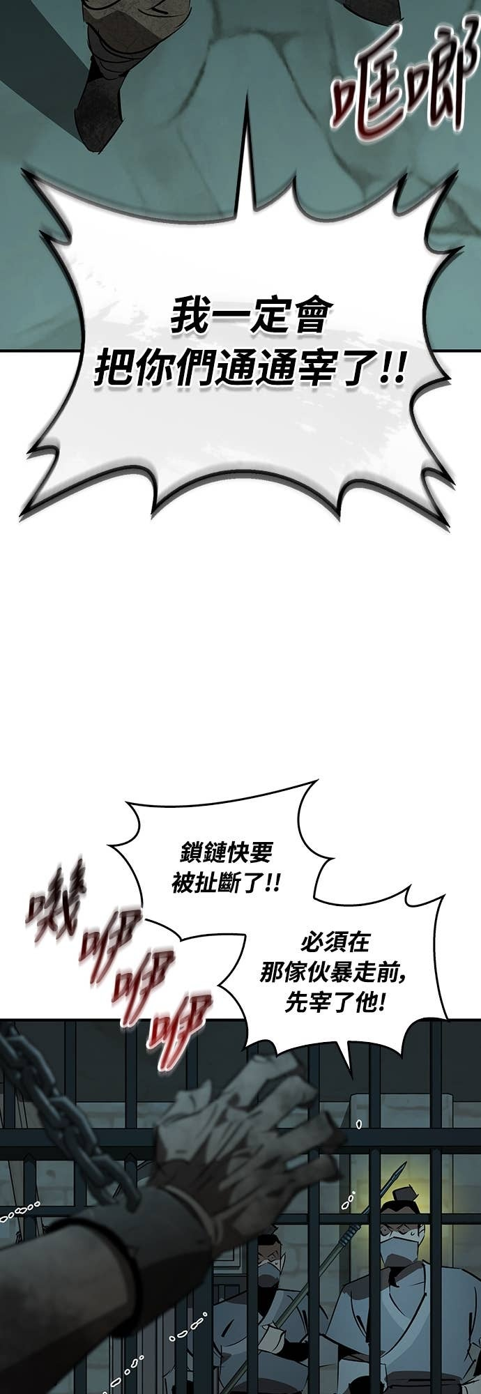 第92话 第40页