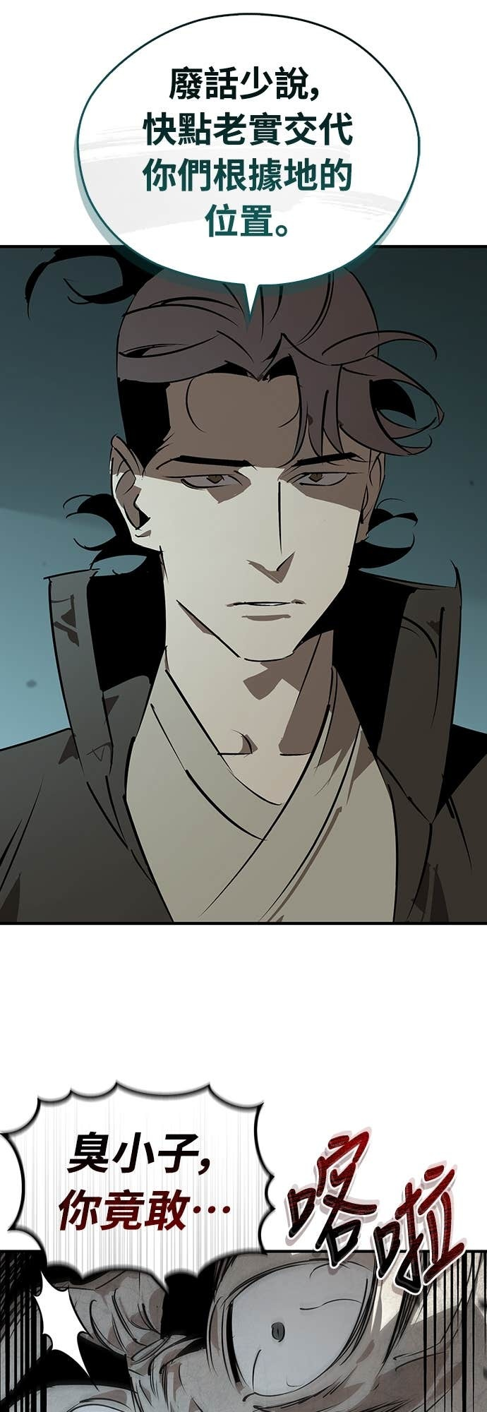 第92话 第47页