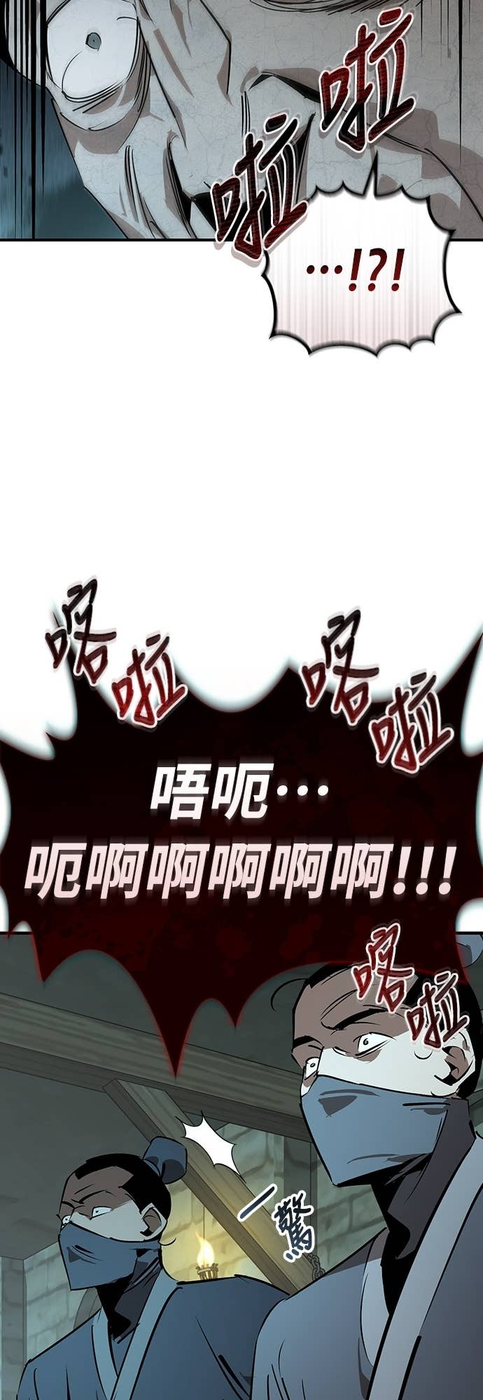 第92话 第48页