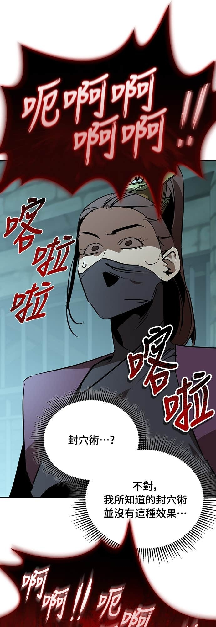 第92话 第50页