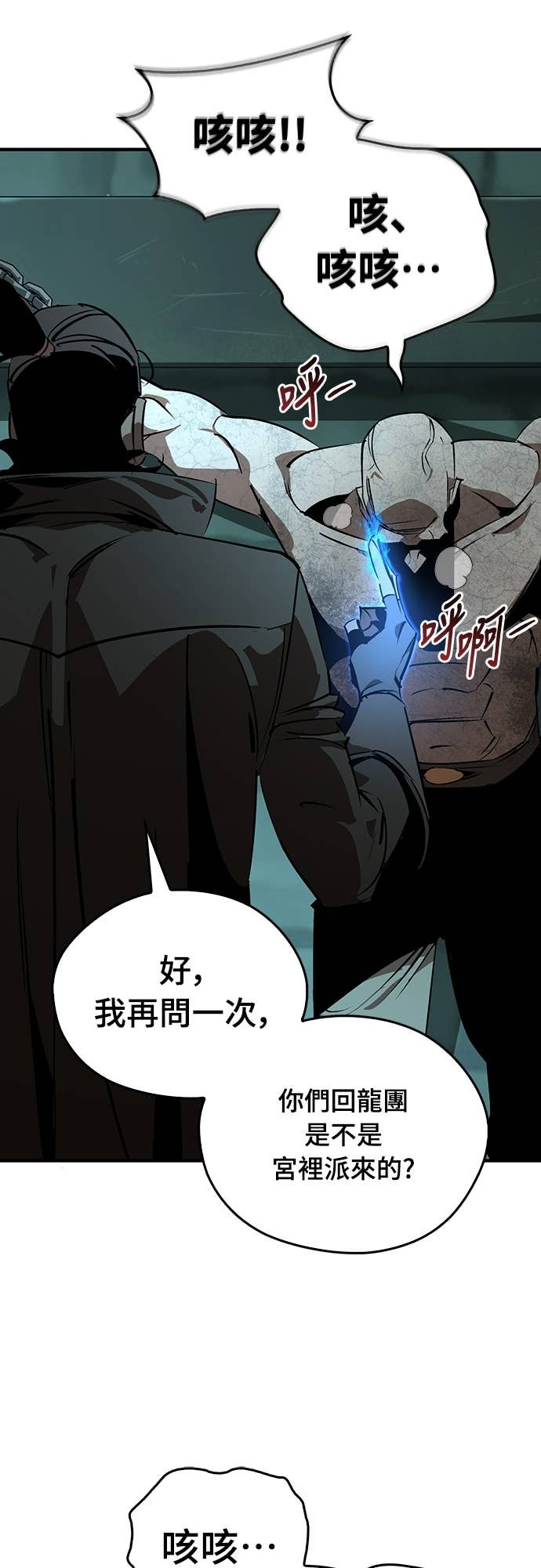 第92话 第52页