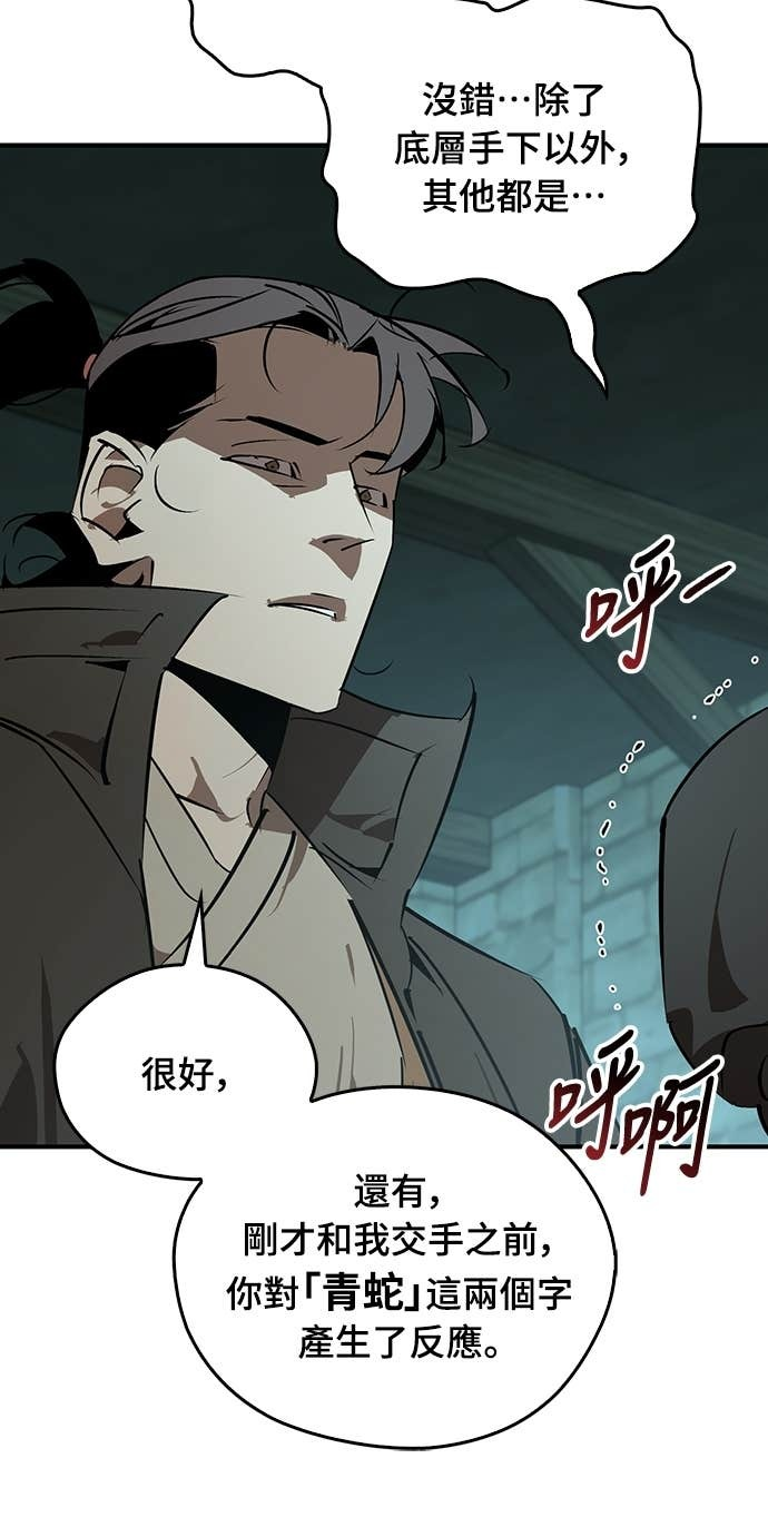 第92话 第53页