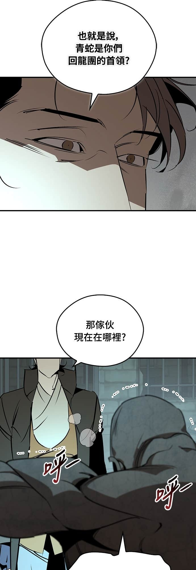 第92话 第55页