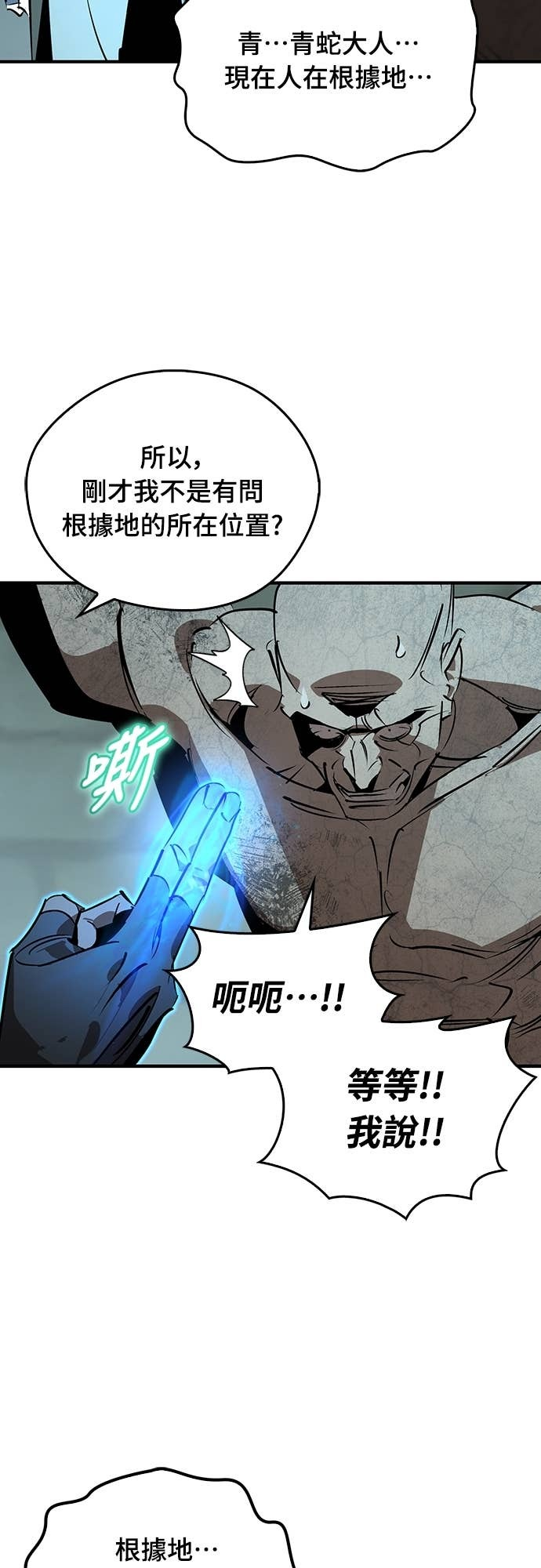 第92话 第56页