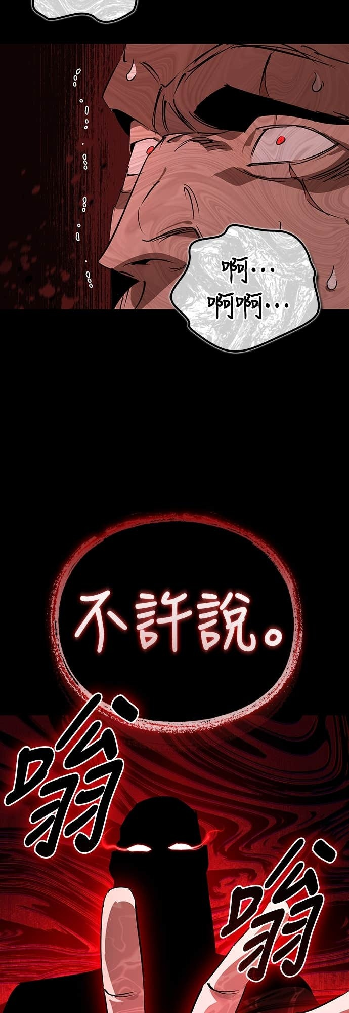 第92话 第60页