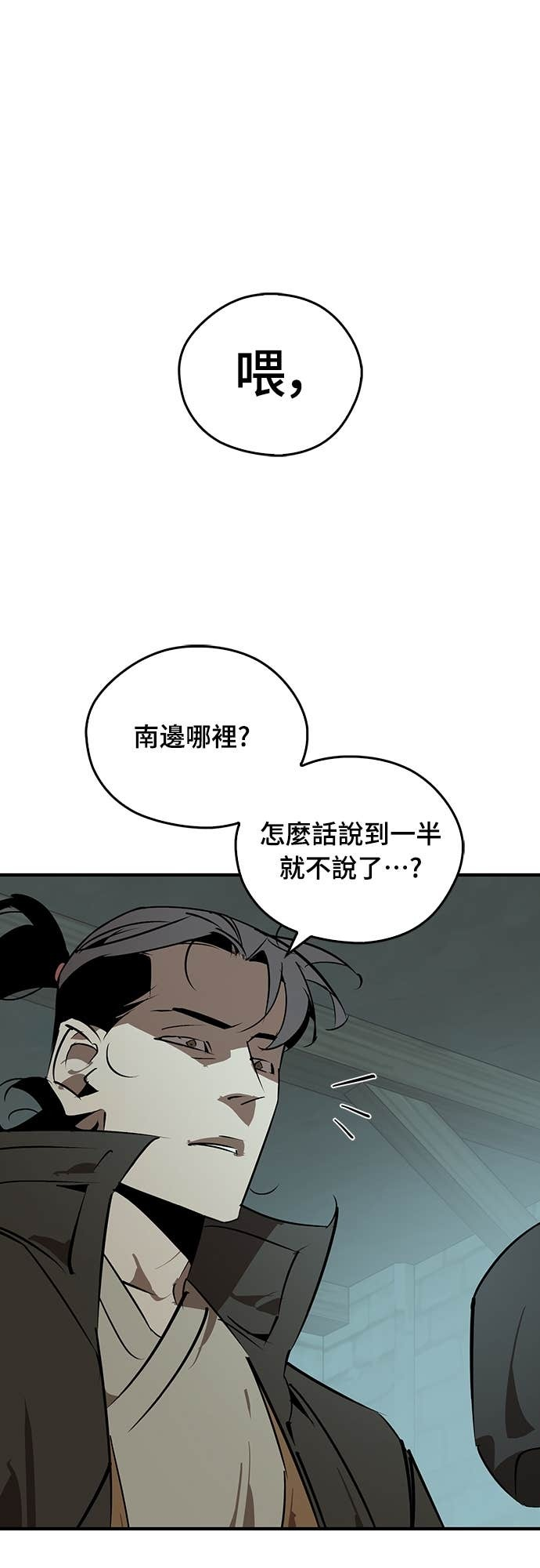 第92话 第63页