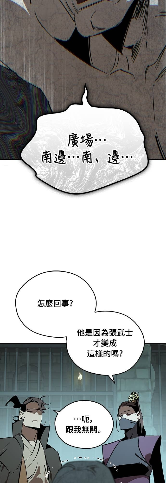 第92话 第65页