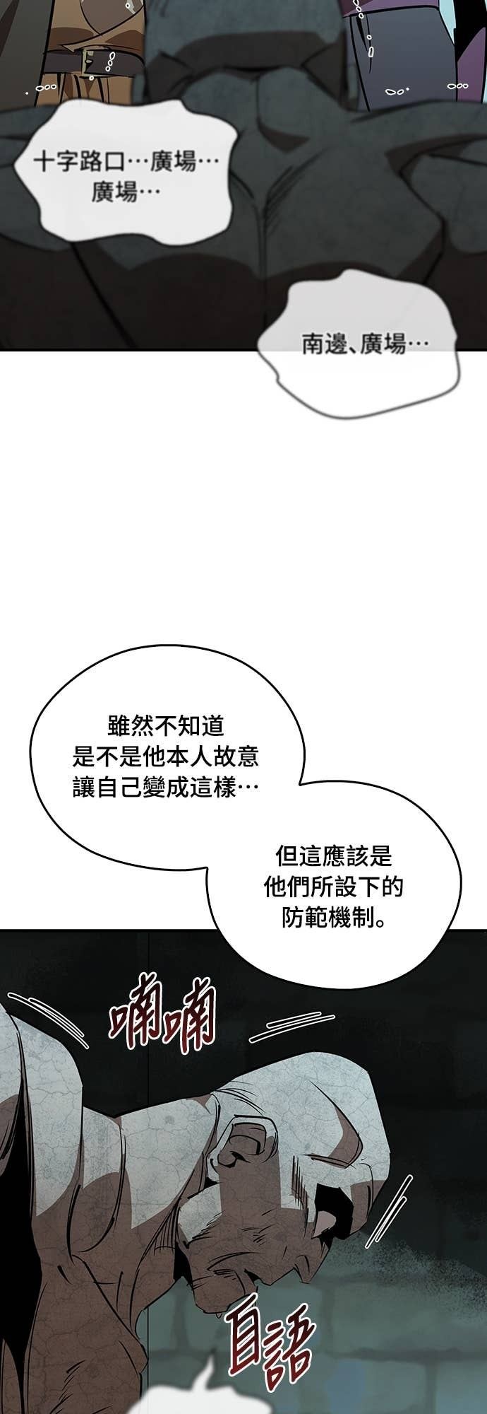 第92话 第66页