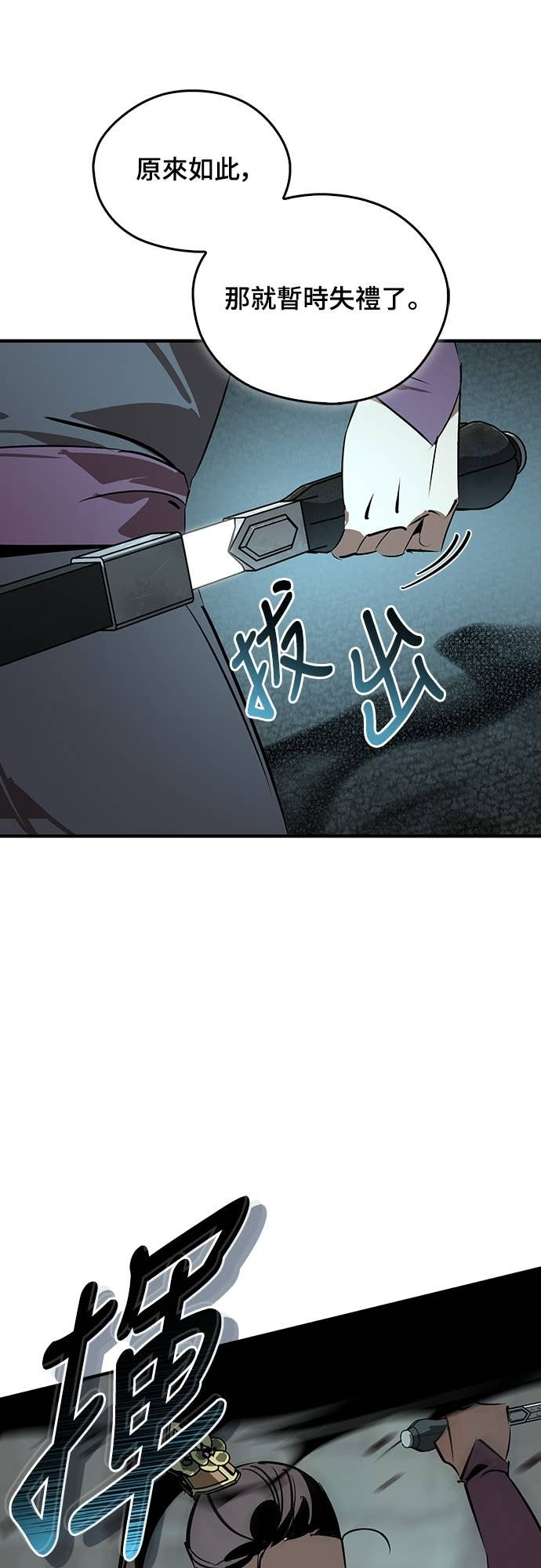 第92话 第68页