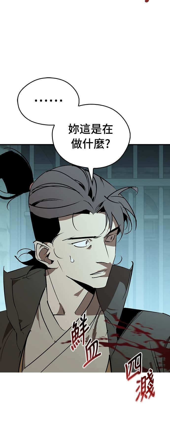 第92话 第71页