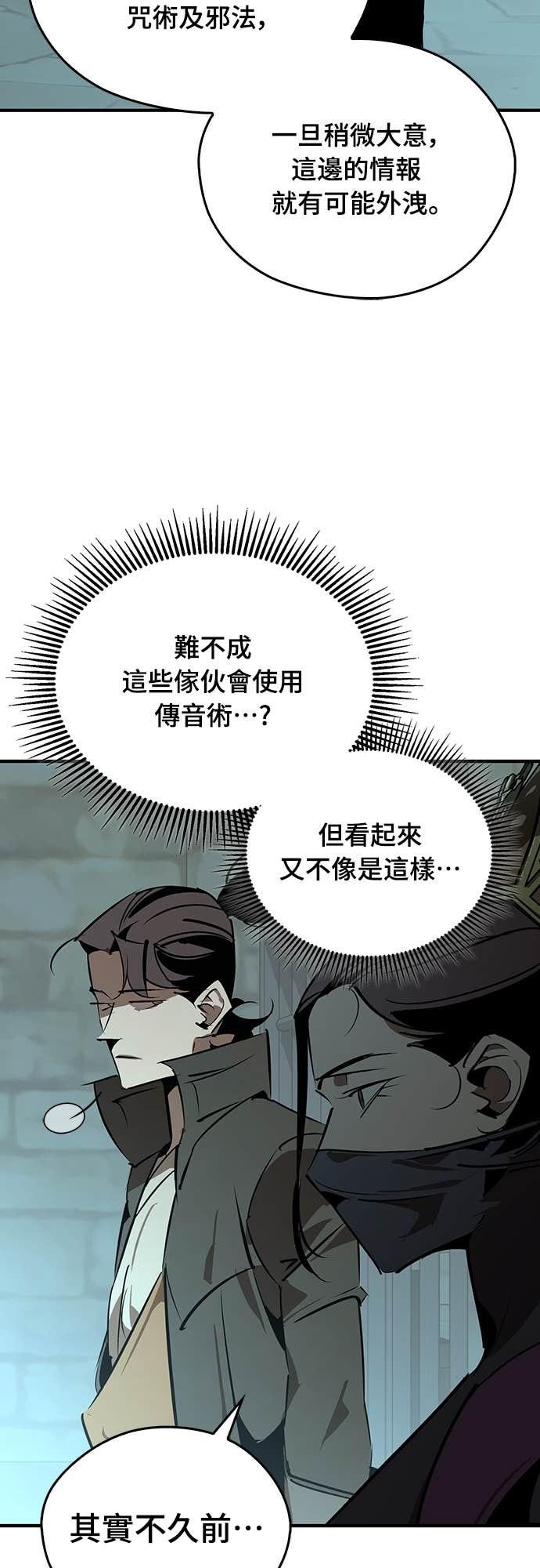第92话 第73页