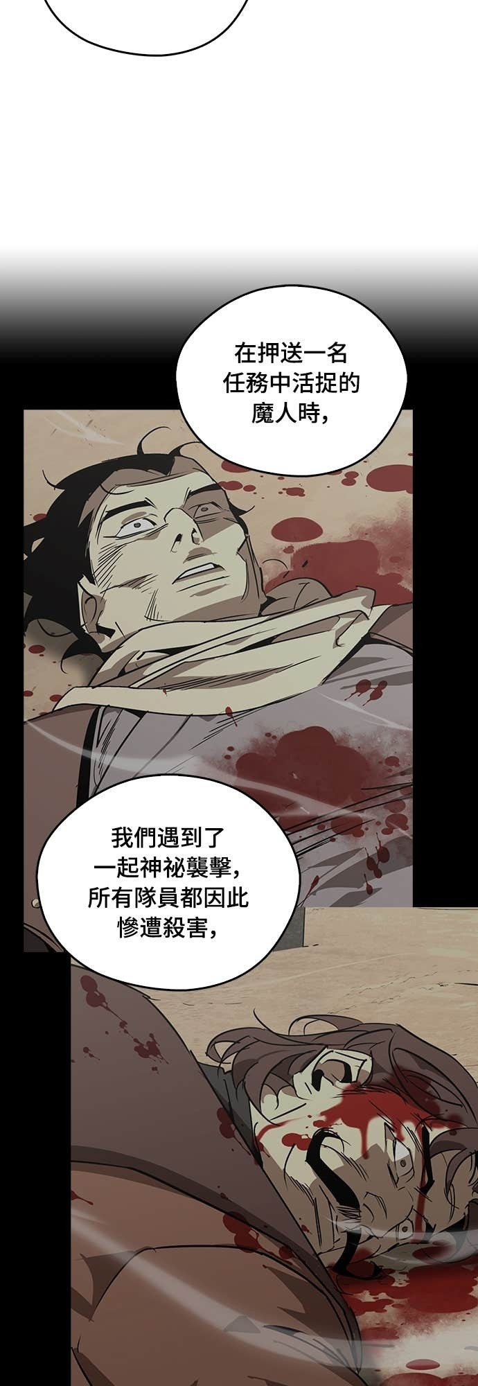 第92话 第74页