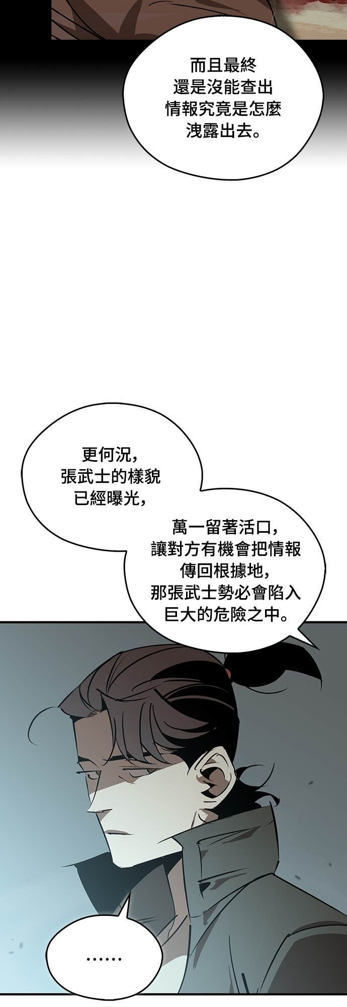 第92话 第75页