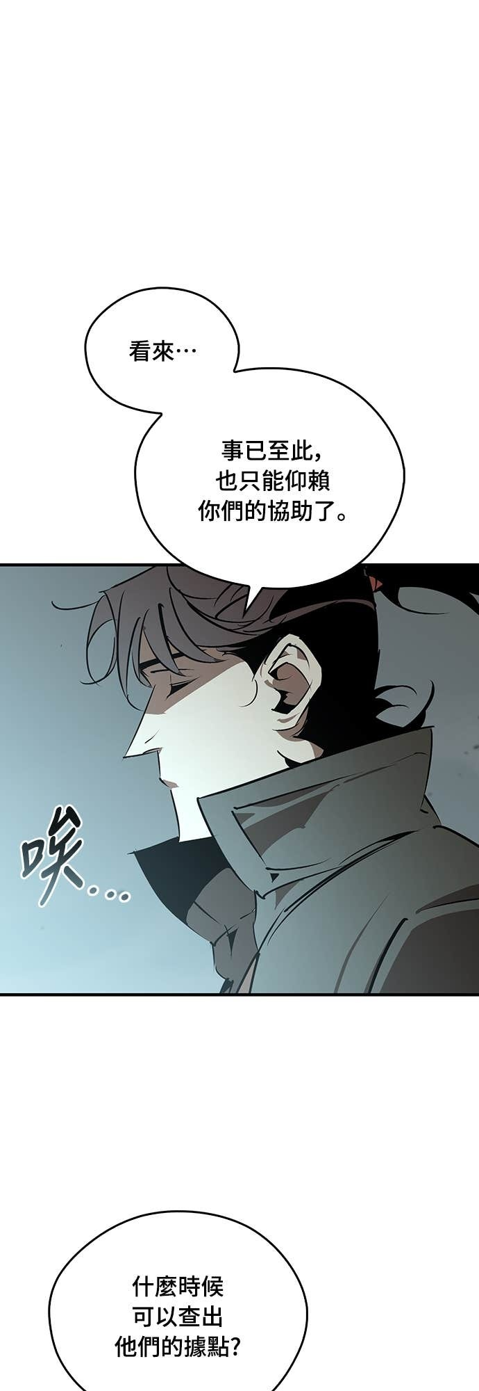 第92话 第76页