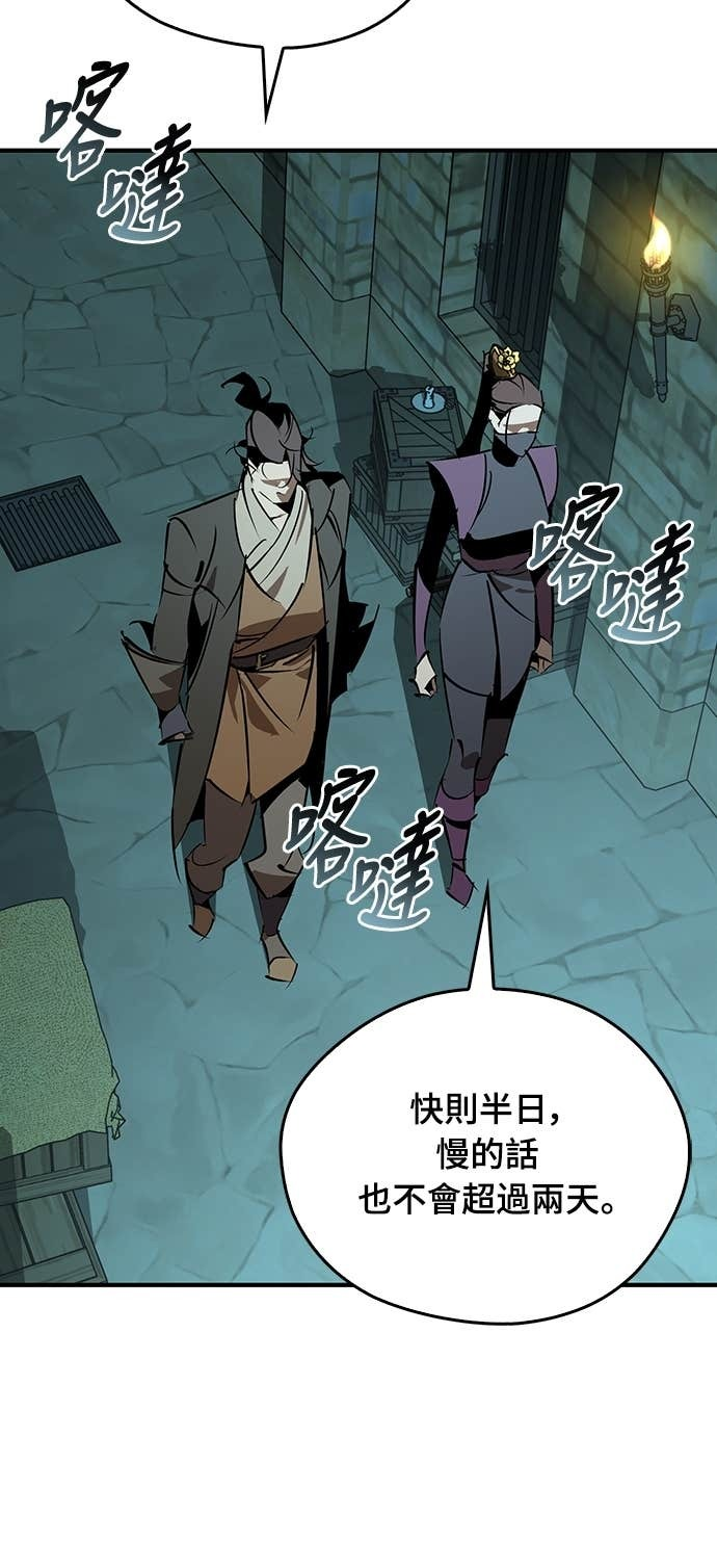 第92话 第77页