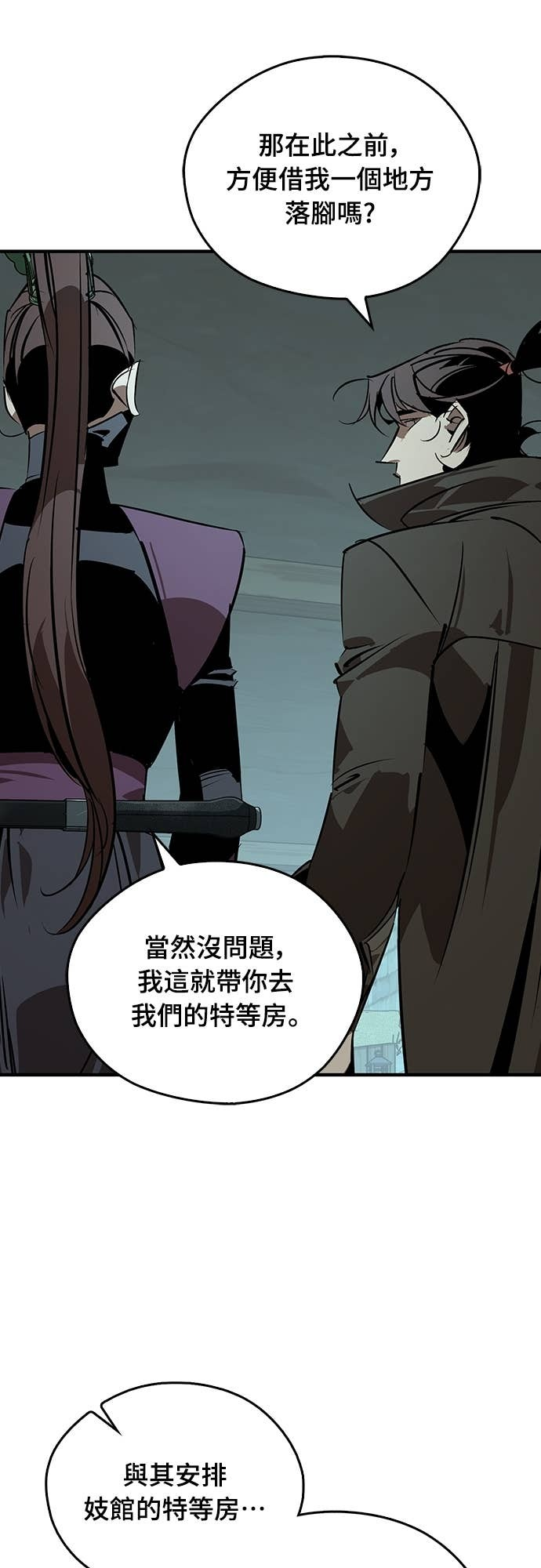 第92话 第78页
