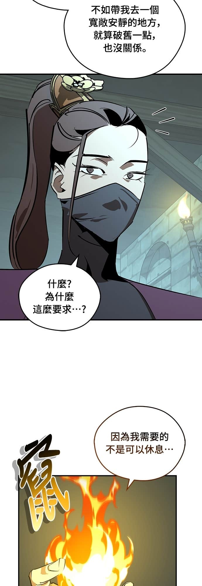 第92话 第79页