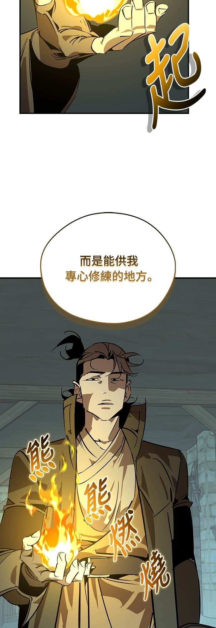 第92话 第80页