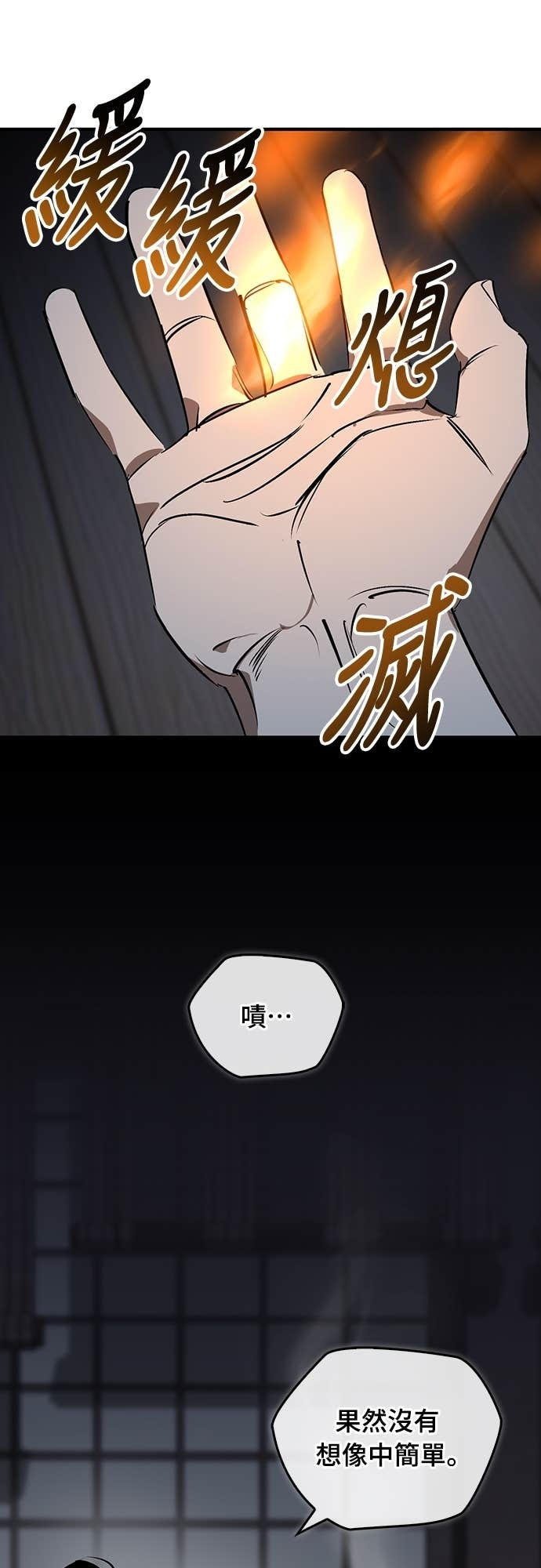 第93话 第5页