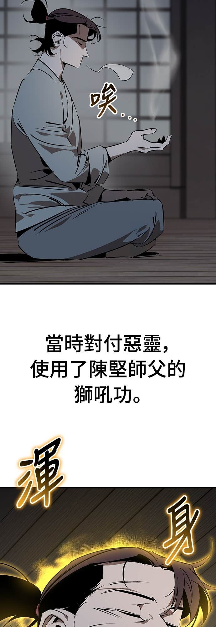 第93话 第6页