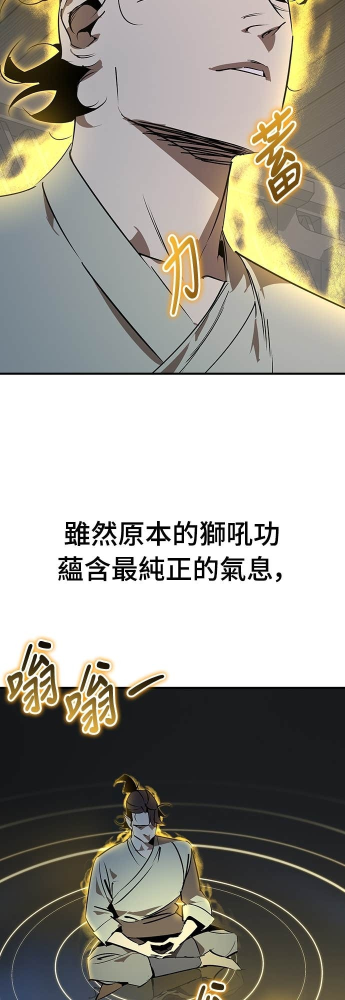 第93话 第7页