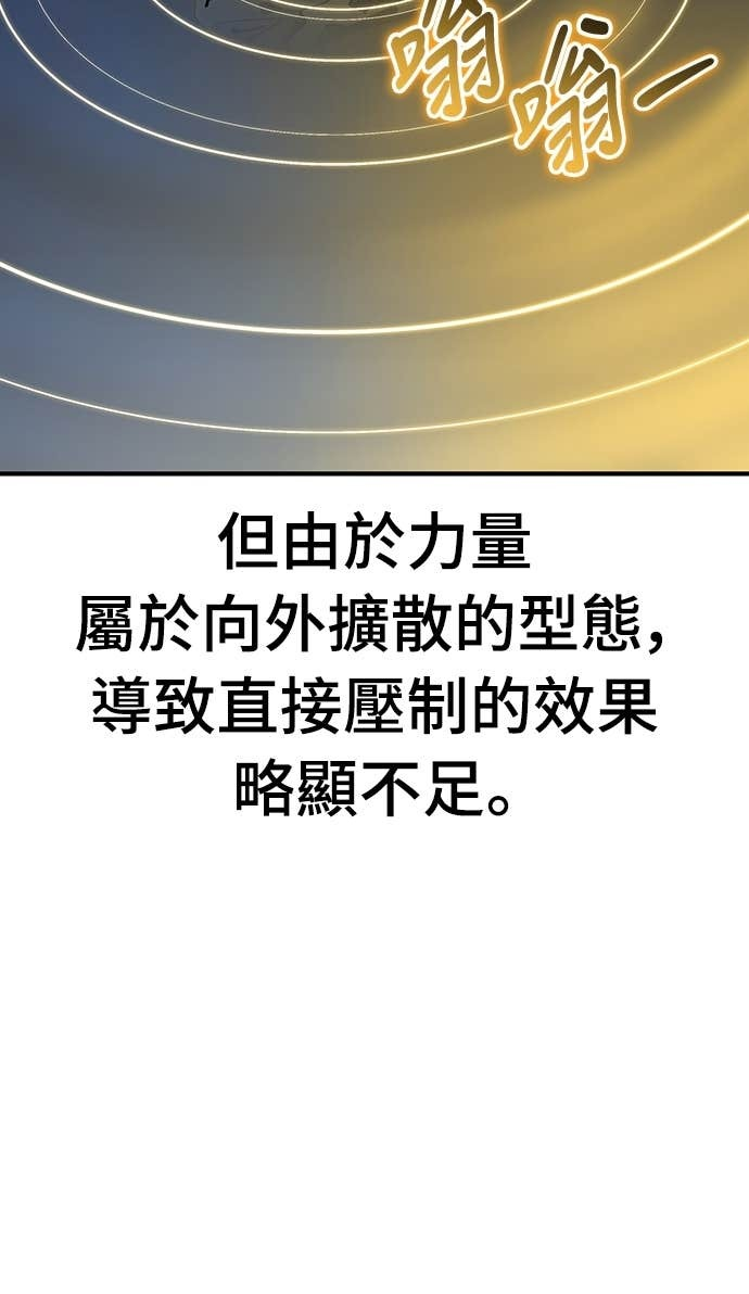 第93话 第8页