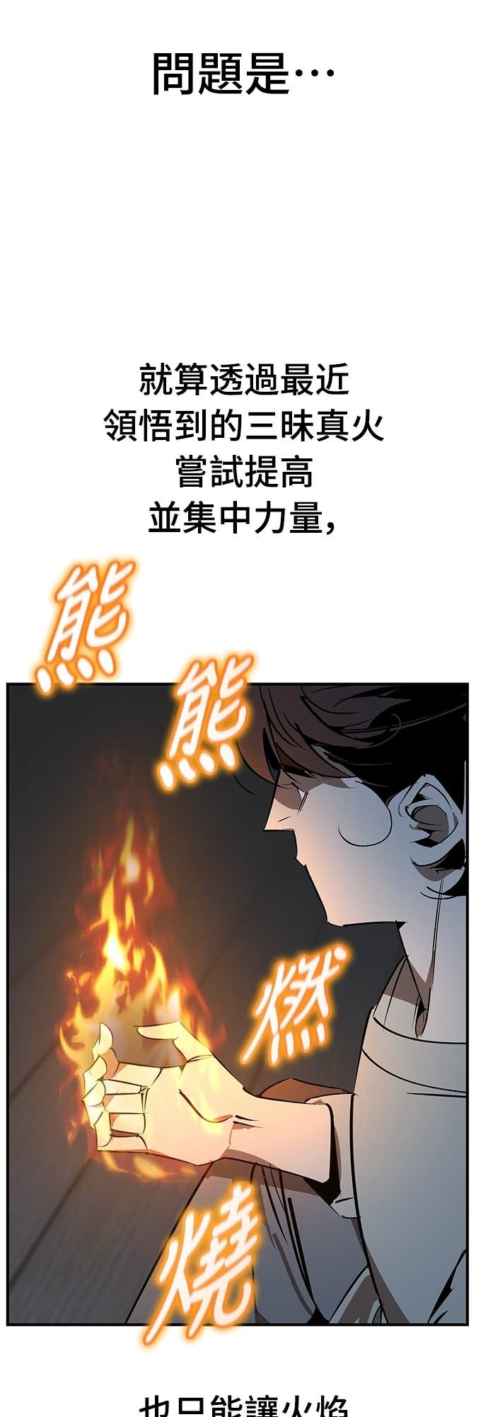 第93话 第10页